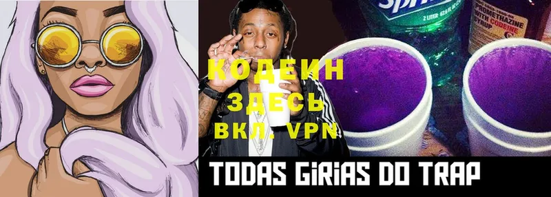 площадка телеграм  что такое   Цоци-Юрт  Codein Purple Drank 